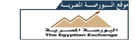 موقع البورصة المصرية