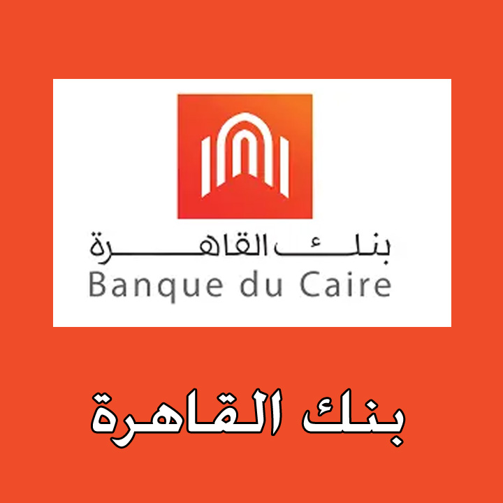 بنك القاهرة