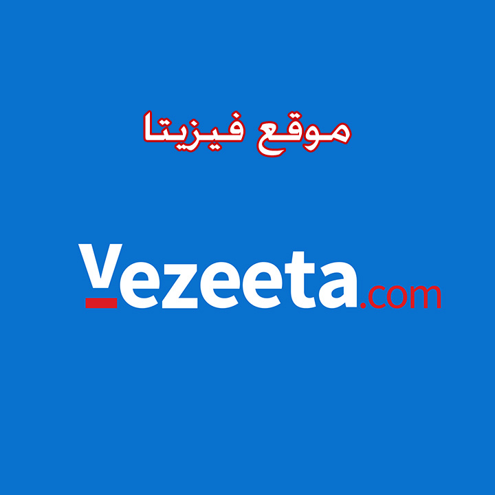 موقع فيزيتا