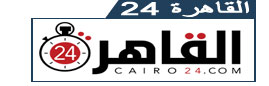 القاهرة 24 موقع القاهرة 24 