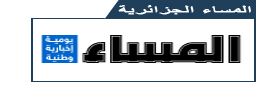 جريدة الفجر الجزائرية الصحف الجزائرية الجرائد الجزائرية
