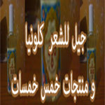 منتجات خمس خمسات