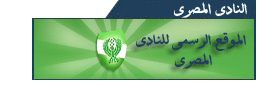 موقع النادي المصري